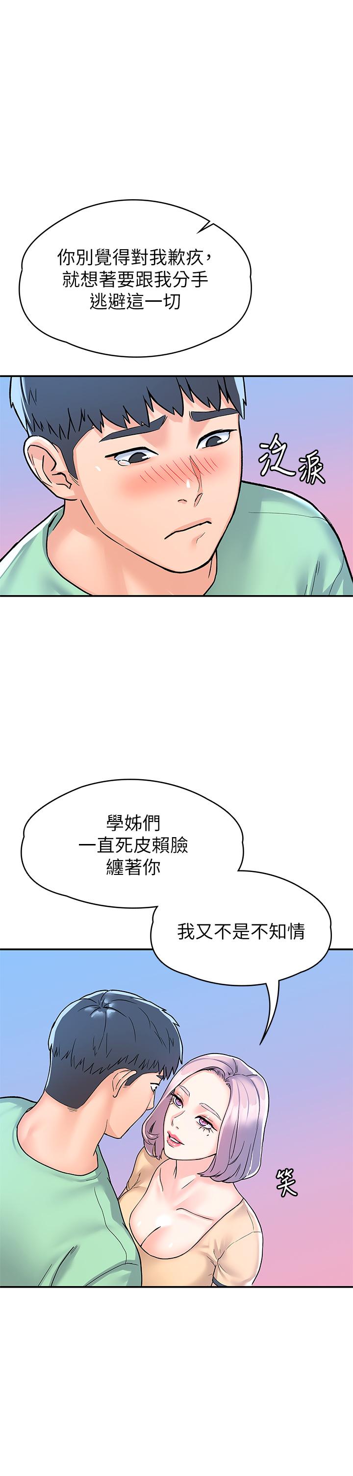第80話-最終話-新學期，嶄新的大學生活 - 第1.jpg页