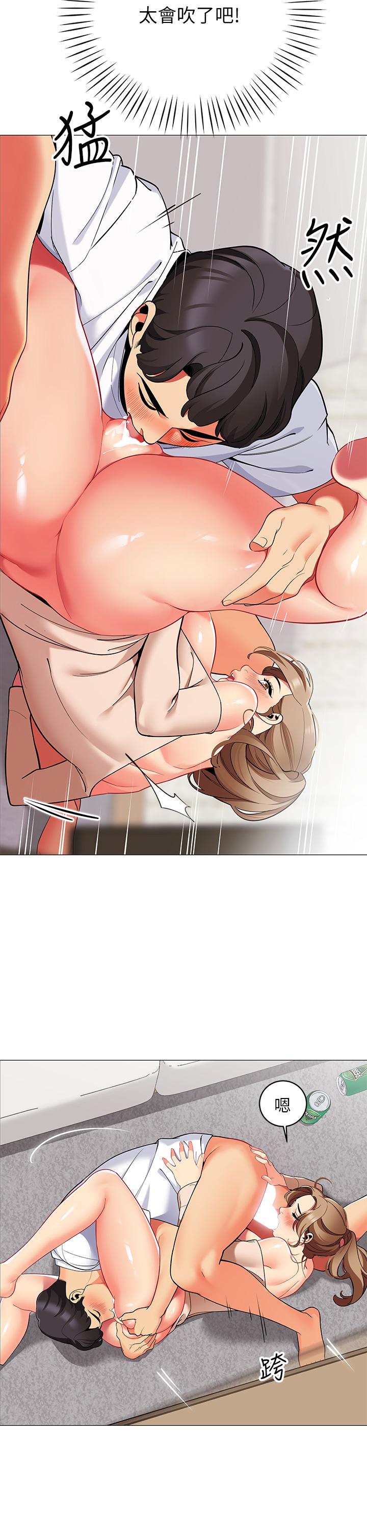 第21話-用69體位深度品嚐 - 第32.jpg页