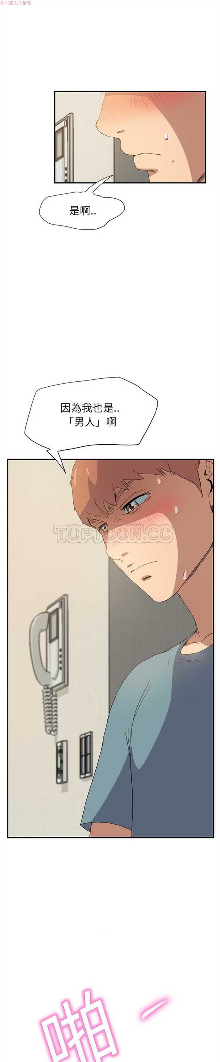 第 3 话 - 第5.jpg页