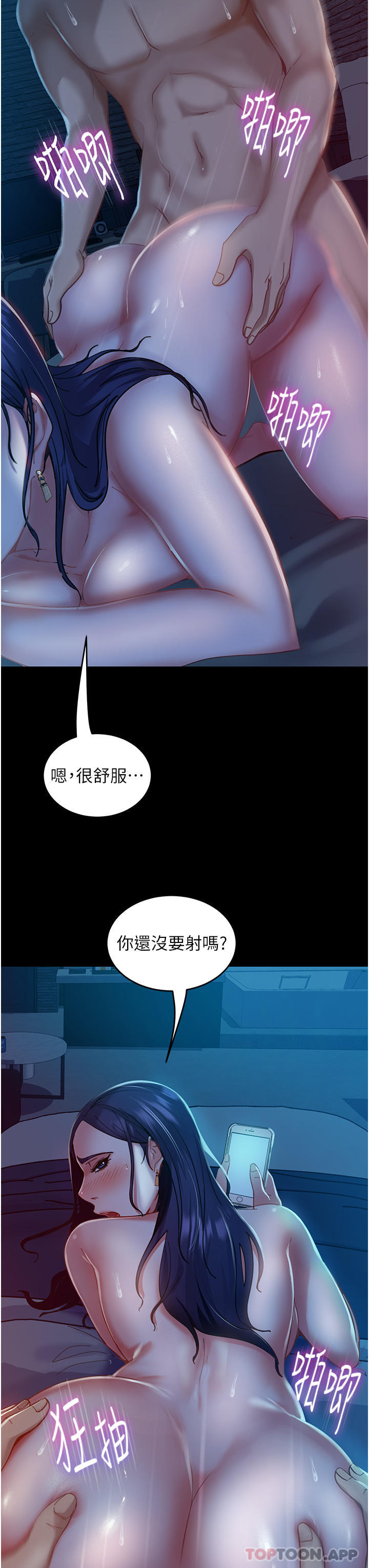 第3话-老二，成就不凡的女人 - 第17.jpg页