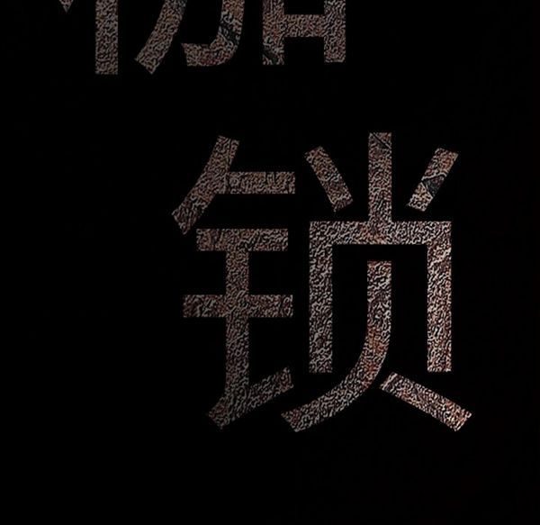 第 54 话 - 第10.jpg页