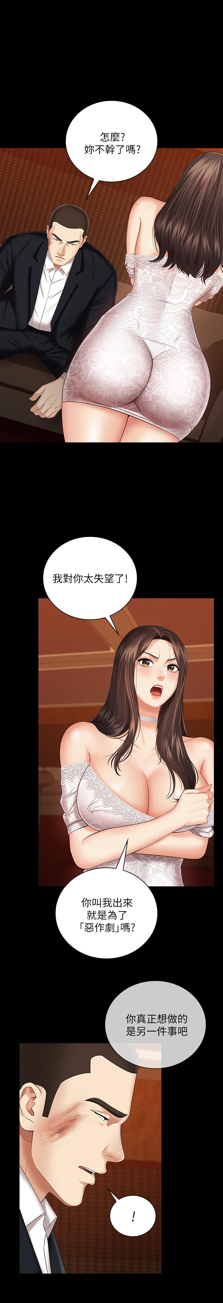 第34话-刘志浩邪恶的嘲弄 - 第1.jpg页