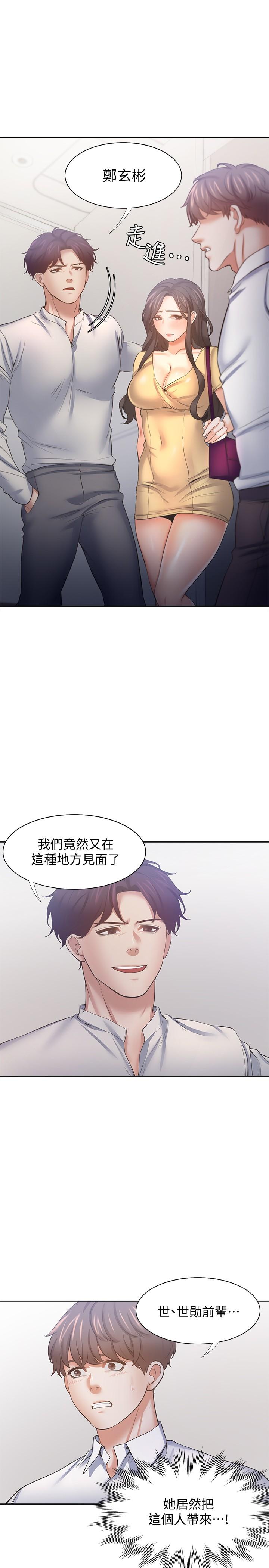 第55话-这不就是你想要的吗 - 第23.jpg页
