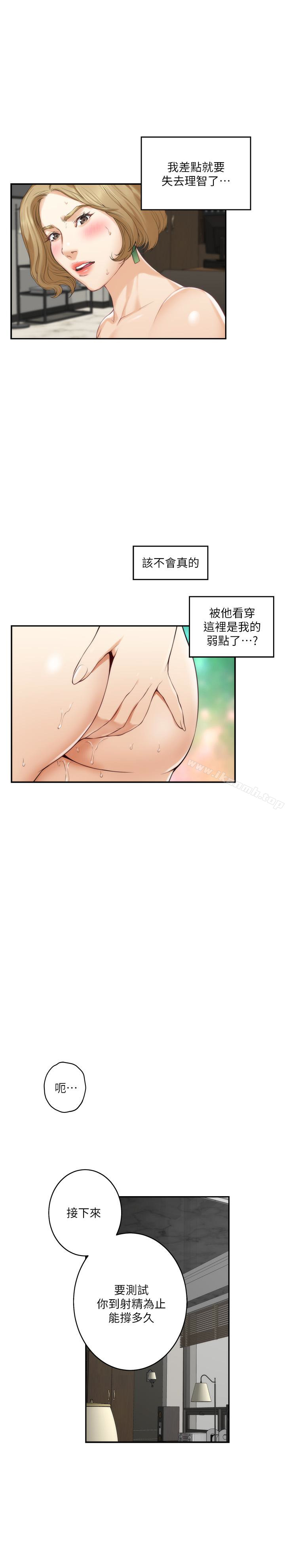 第57话-让男人勃起的女人 - 第13.jpg页