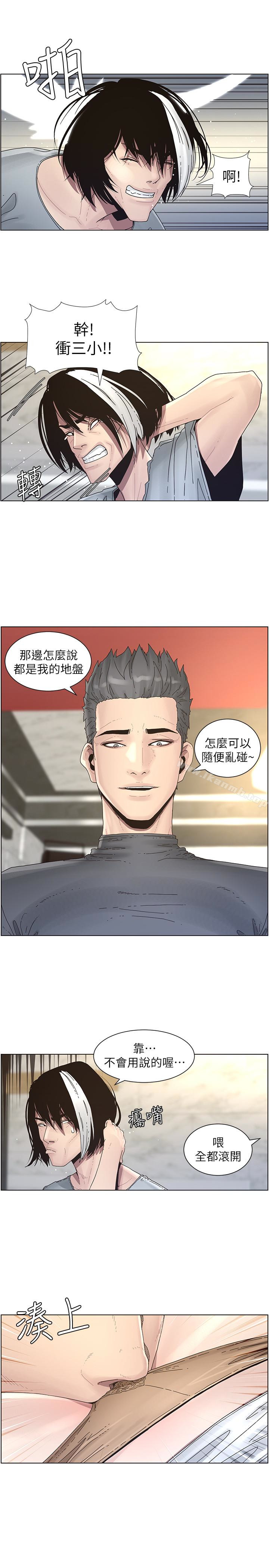 第30话-只上一次太可惜了 - 第13.jpg页