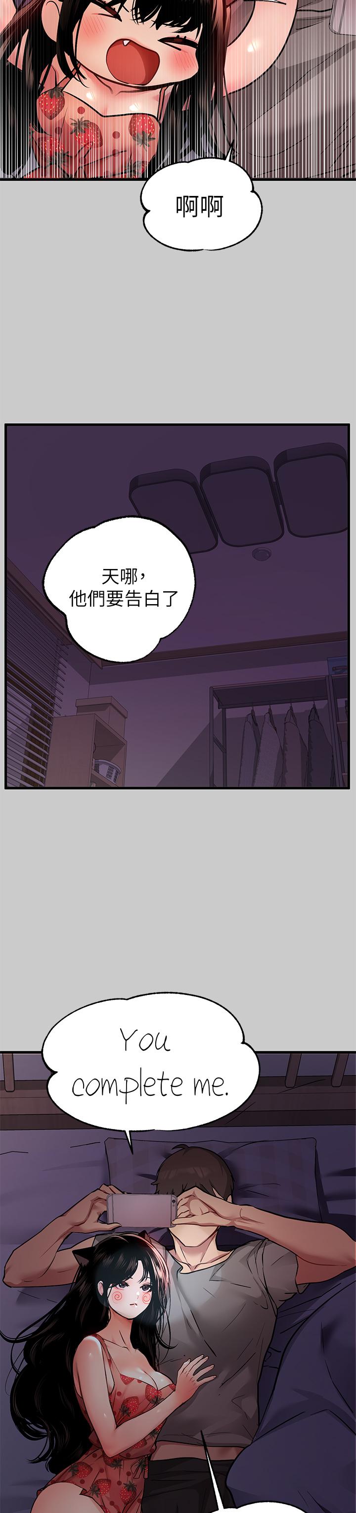 第36話-讓我來呵護你 - 第40.jpg页