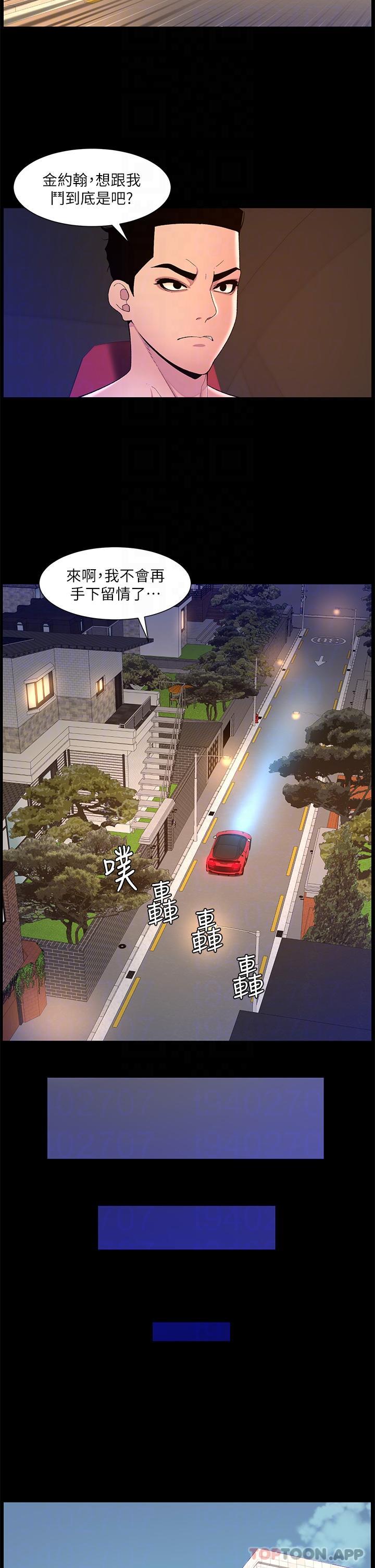 第77话-突然冒出的新炮王 - 第14.jpg页
