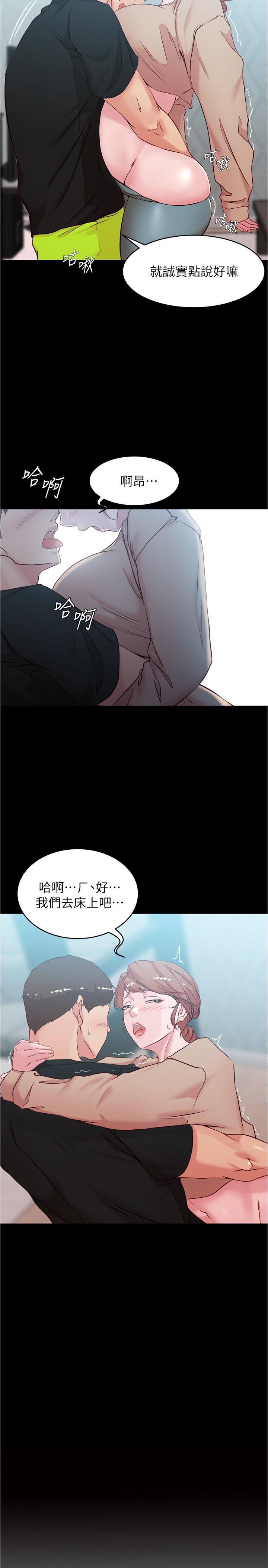 第35話-讓人無法自拔的快感 - 第2.jpg页