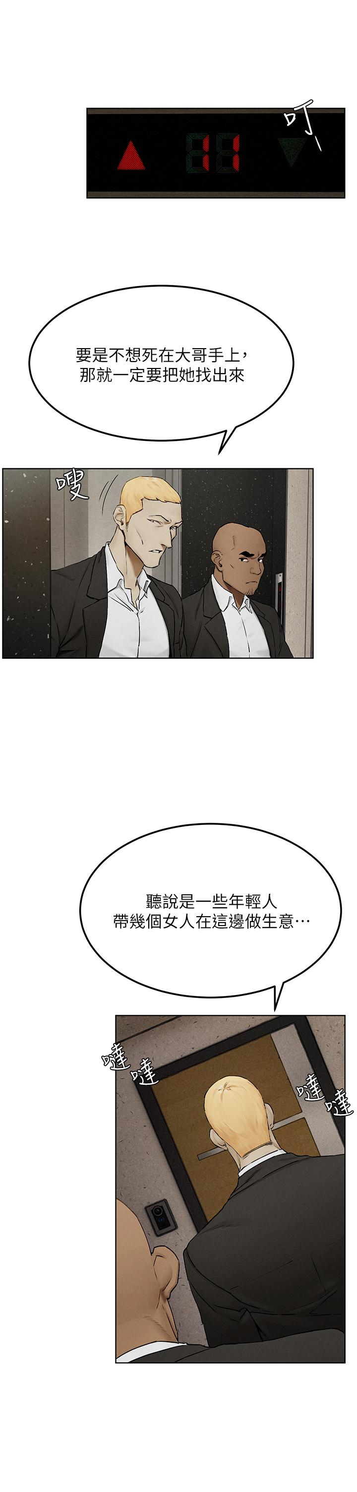 第131話-我是來爽的 - 第26.jpg页