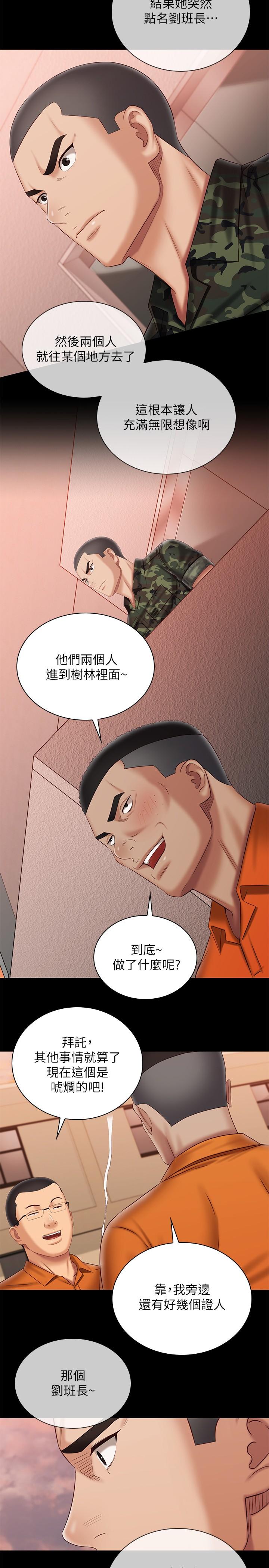 第100话-在我面前不要有保留 - 第15.jpg页