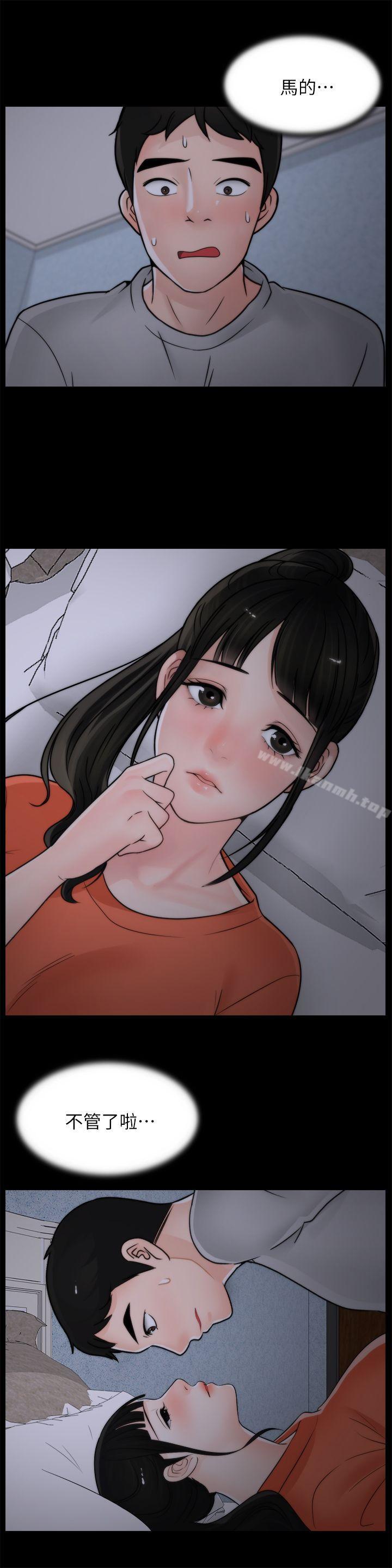 第22話 - 我…我還是處女 - 第21.jpg页