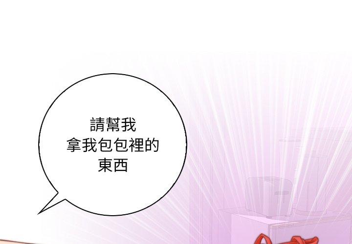 手工飾品工廠 第17话 第1页