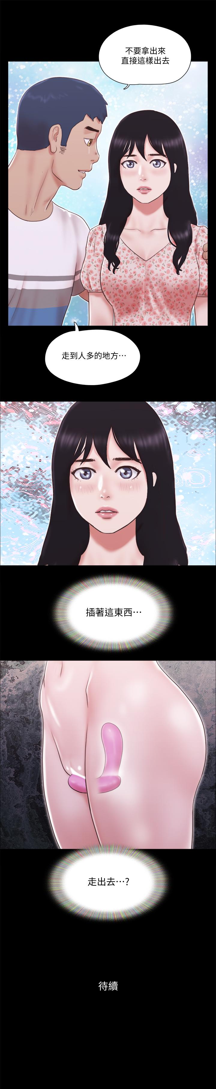 第65話-不想被你老公發現的話 - 第25.jpg页
