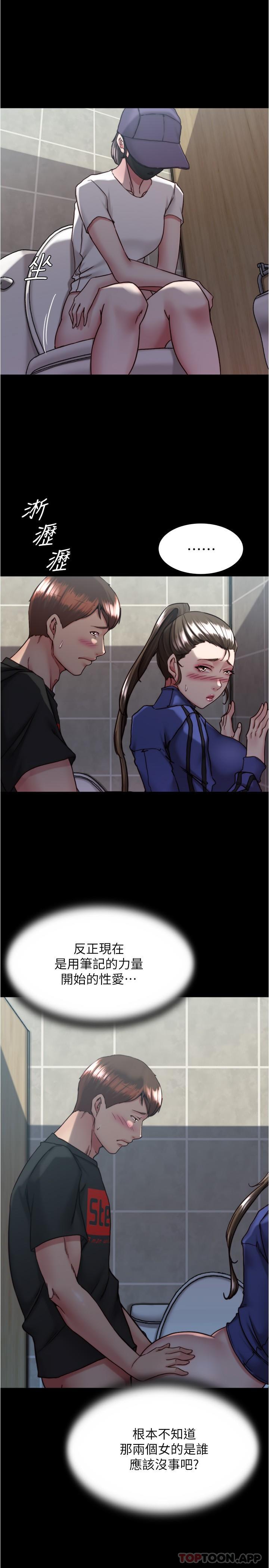 第132话-我想让妳怀孕，可以吗？ - 第8.jpg页