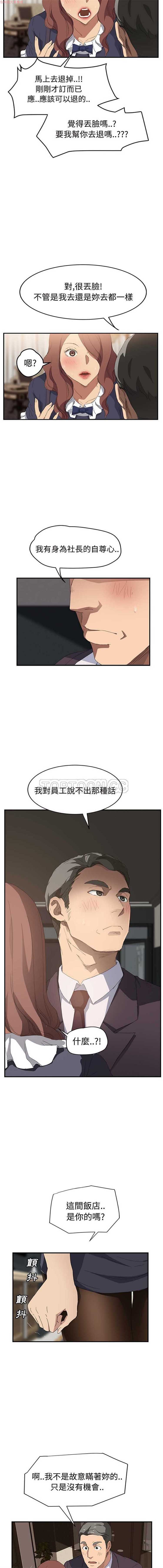 第 29 话 - 第17.jpg页