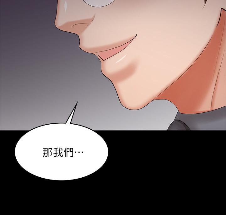第42話-用身體恢復以往的關係 - 第34.jpg页