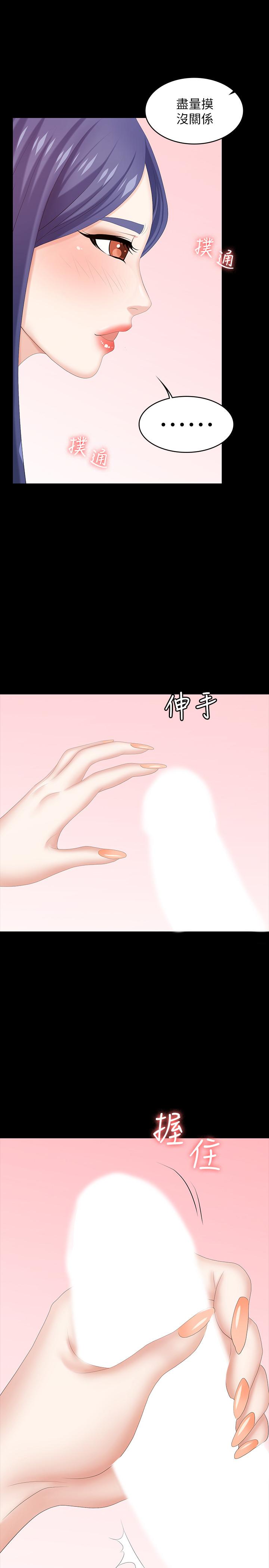 第34話-把學長的老婆拉下水 - 第39.jpg页
