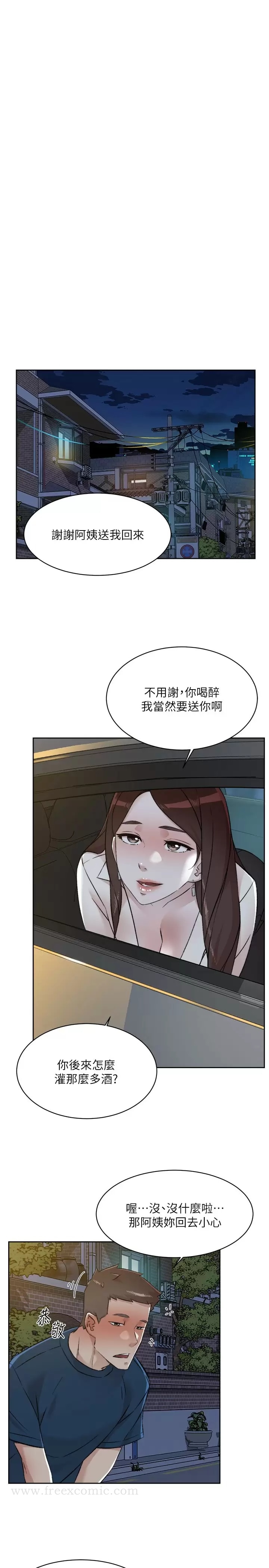 第86話-我對你來說算什么？ - 第19.jpg页