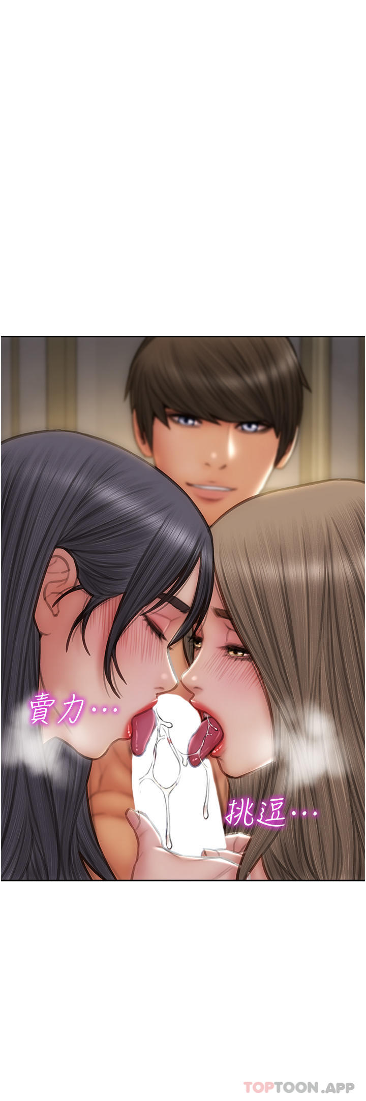 第77话-女女play - 第20.jpg页