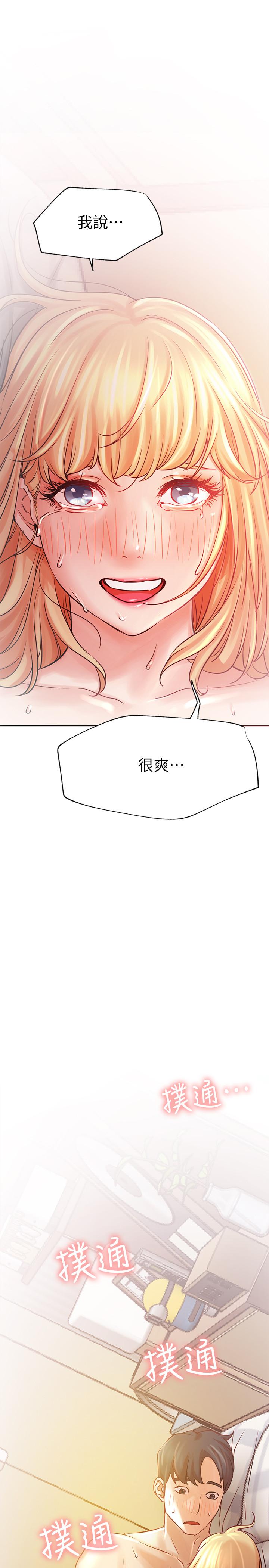 第32話-解放所有的薔薇 - 第42.jpg页