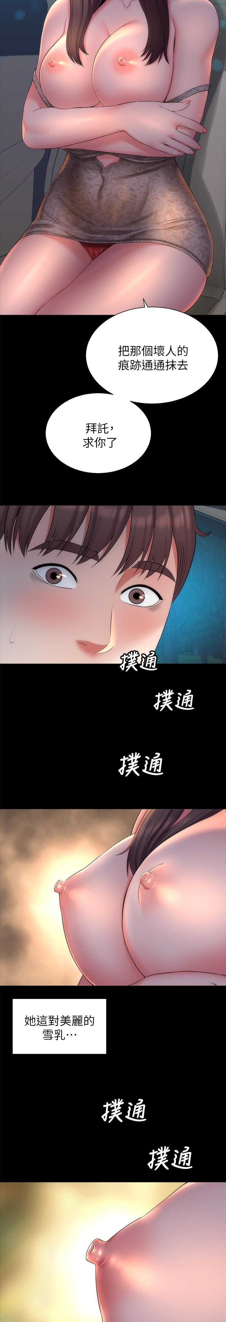 第44話-跟隨本能吧 - 第2.jpg页