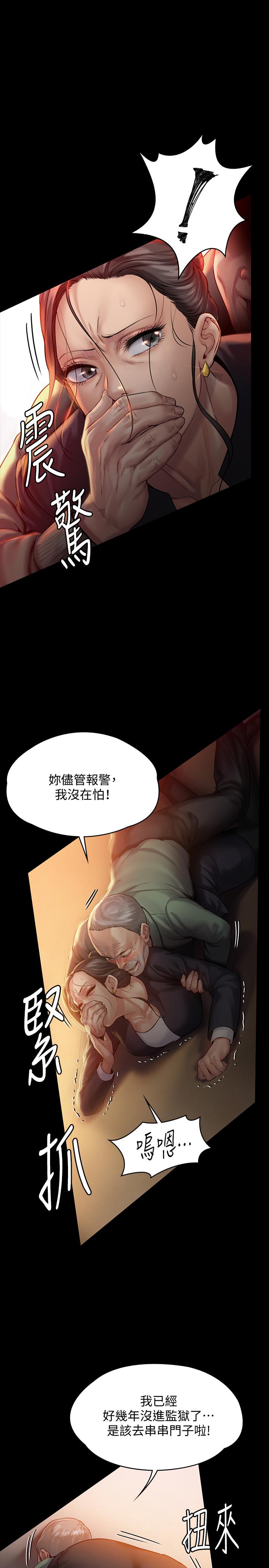 第149話-不要白費力氣反抗了 - 第5.jpg页