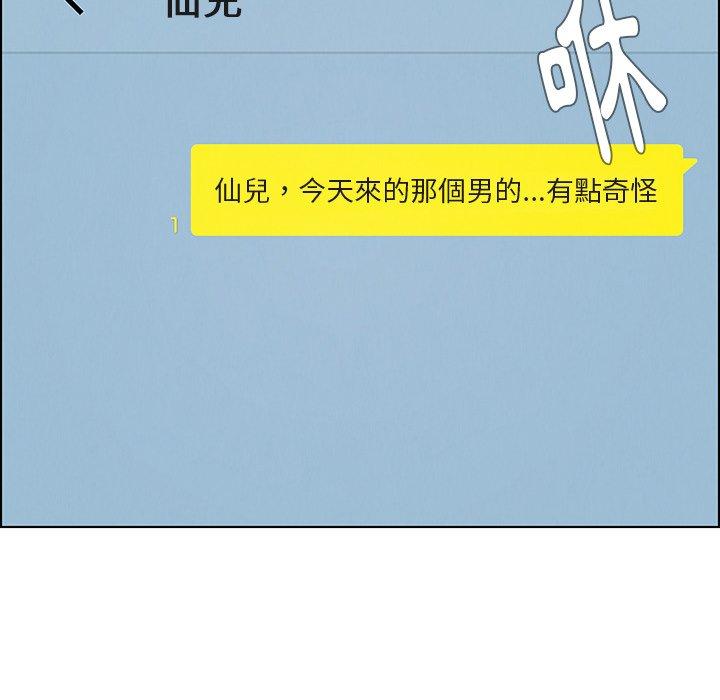 第3話 - 第18.jpg页
