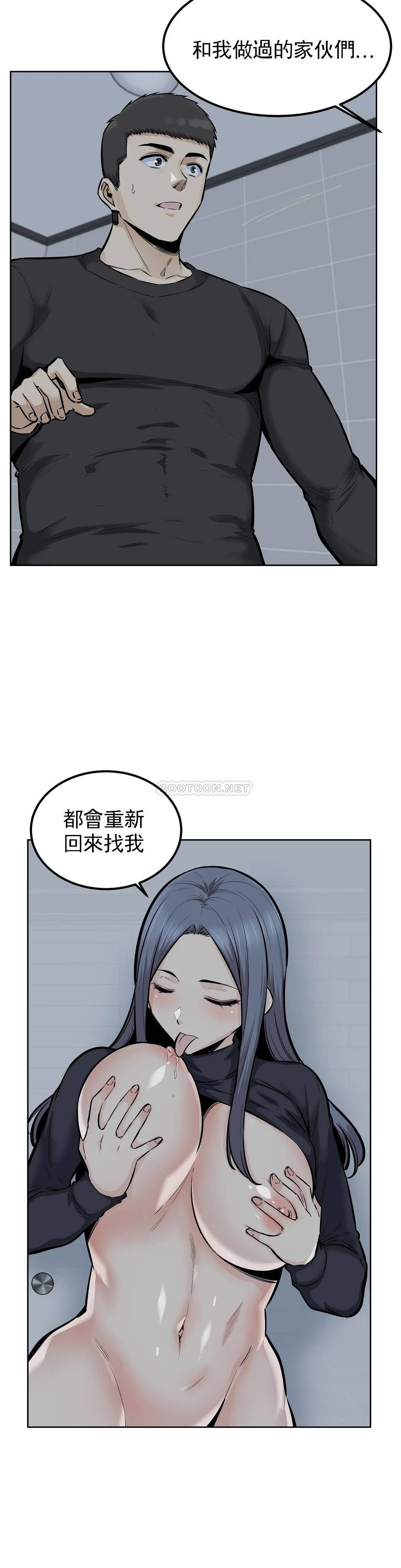 第19话-看来我错了 - 第7.jpg页