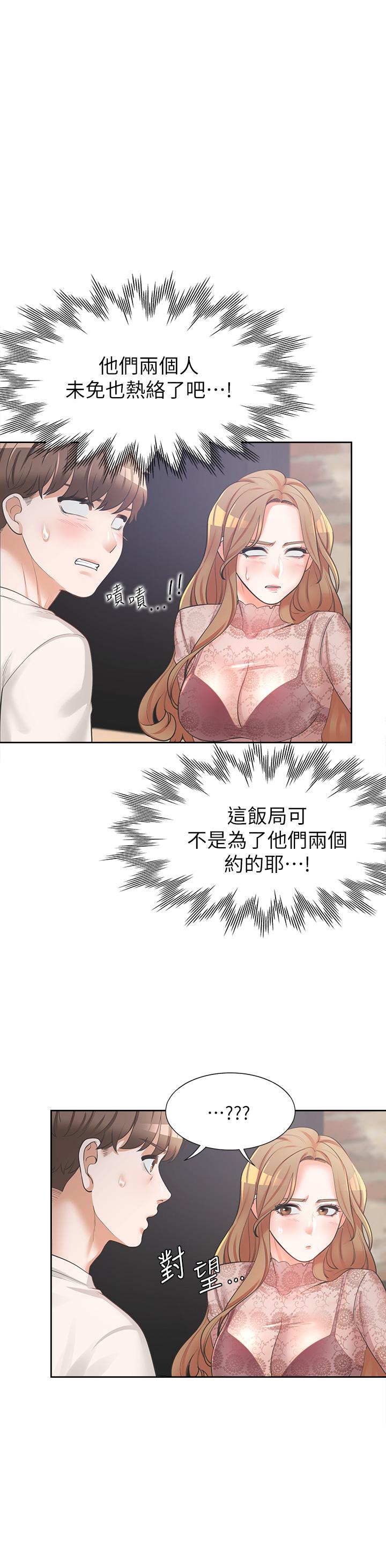 第3話-巨乳大對決 - 第20.jpg页