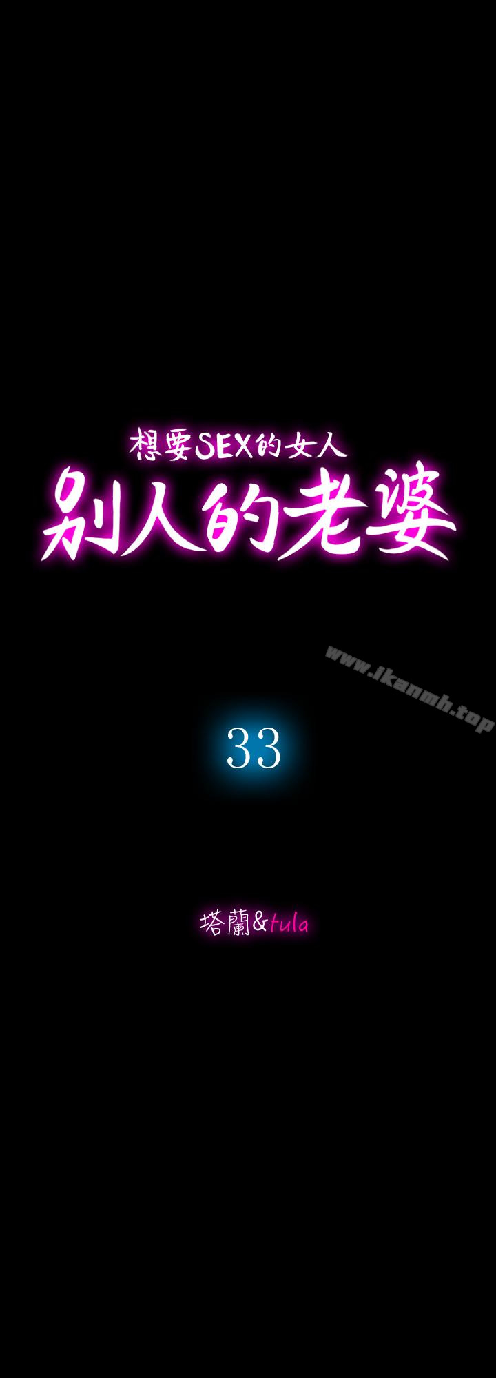 第33話(第一季最終話)-全新的開始 - 第5.jpg页