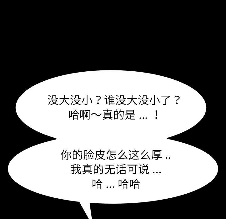 第11话 - 第106.jpg页