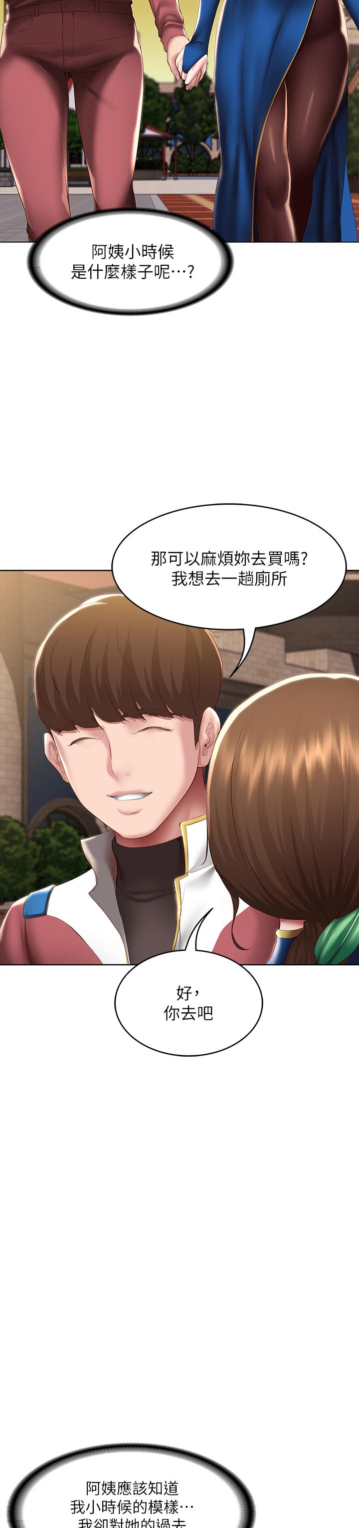 第105話-淫亂的cosplay約會 - 第26.jpg页