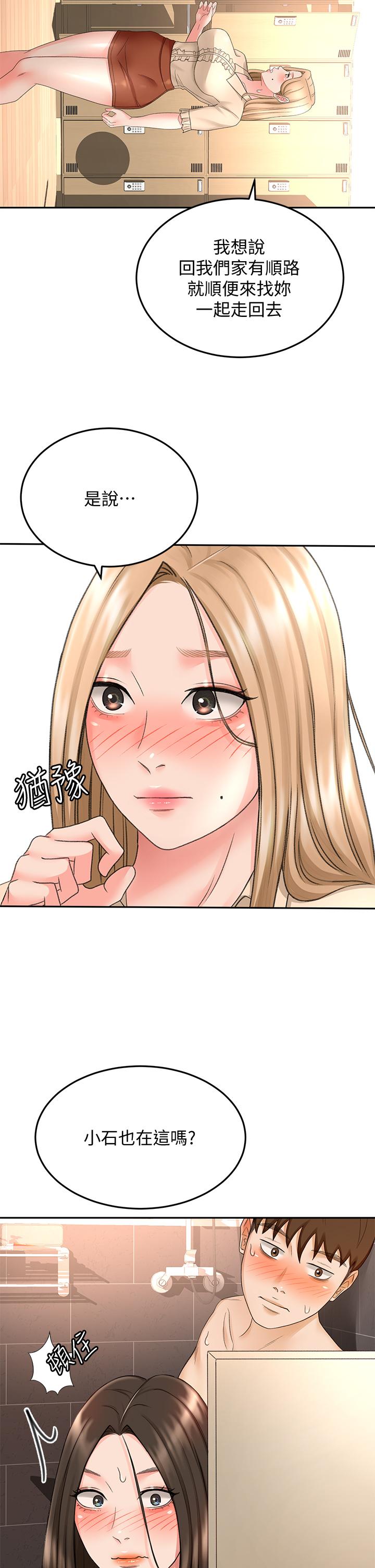 第42話-偷偷在浴室裡幫小石清槍 - 第7.jpg页