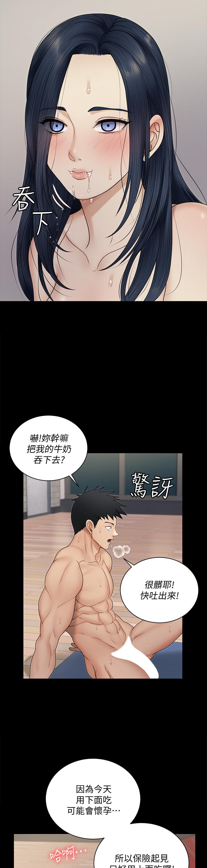 第165話-上下都可以插 - 第21.jpg页