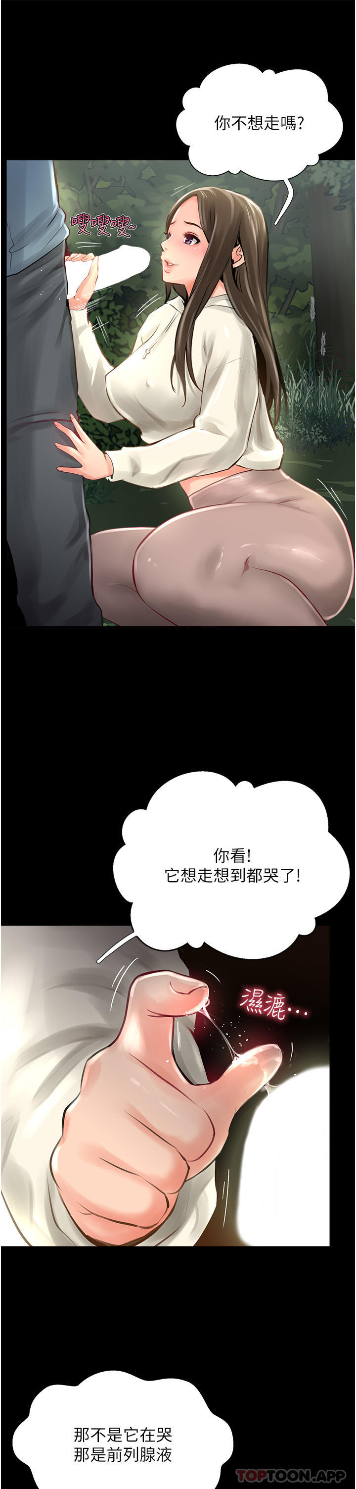 第16话-砲声隆隆的山路 - 第23.jpg页