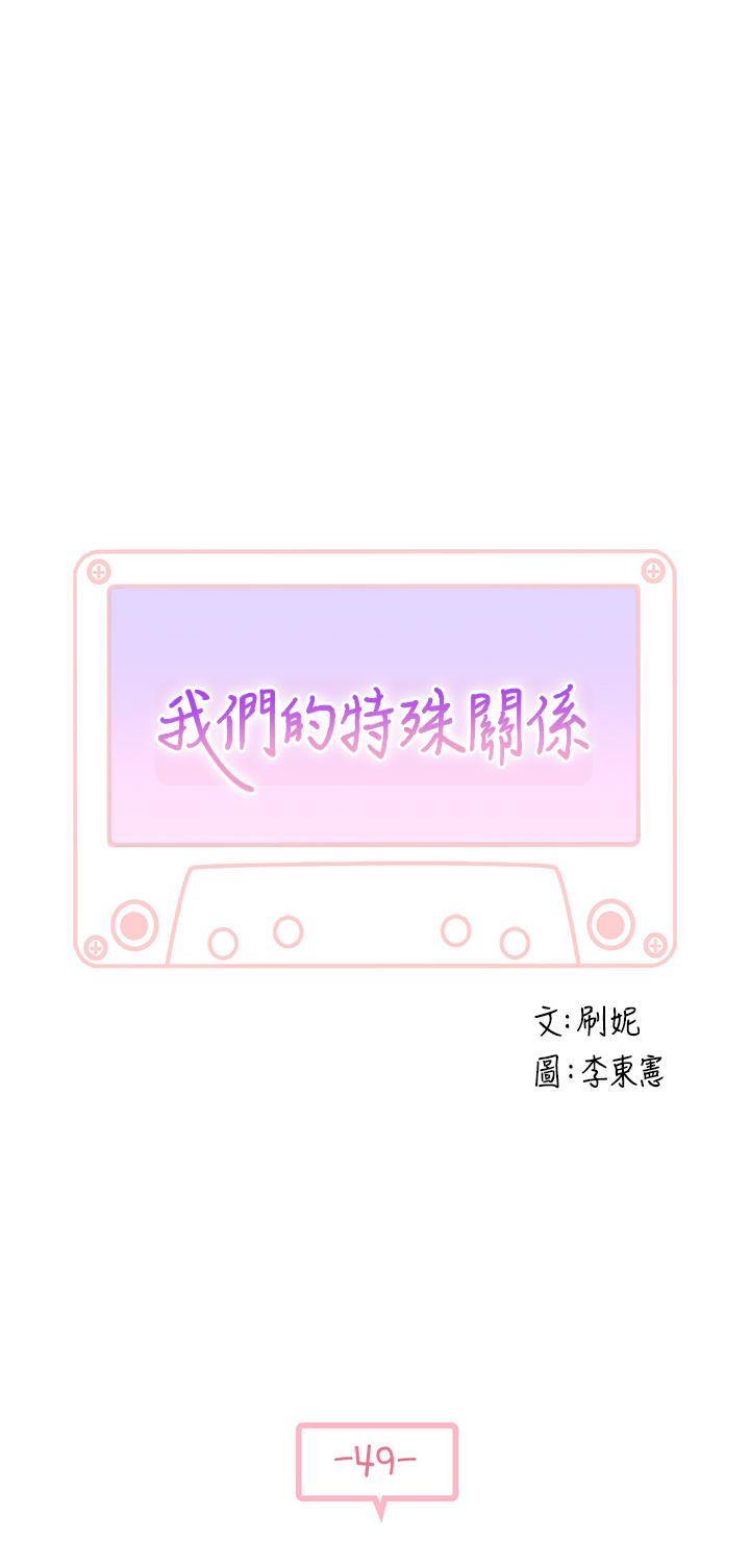第49话-床头吵，床尾和 - 第3.jpg页