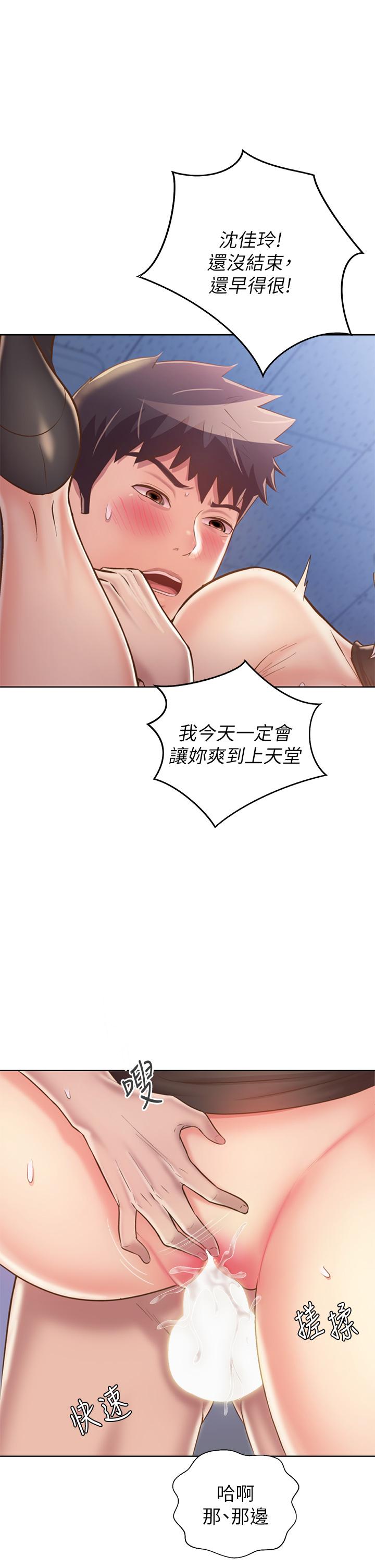 第41話-如噴泉般氾濫的愛液 - 第52.jpg页