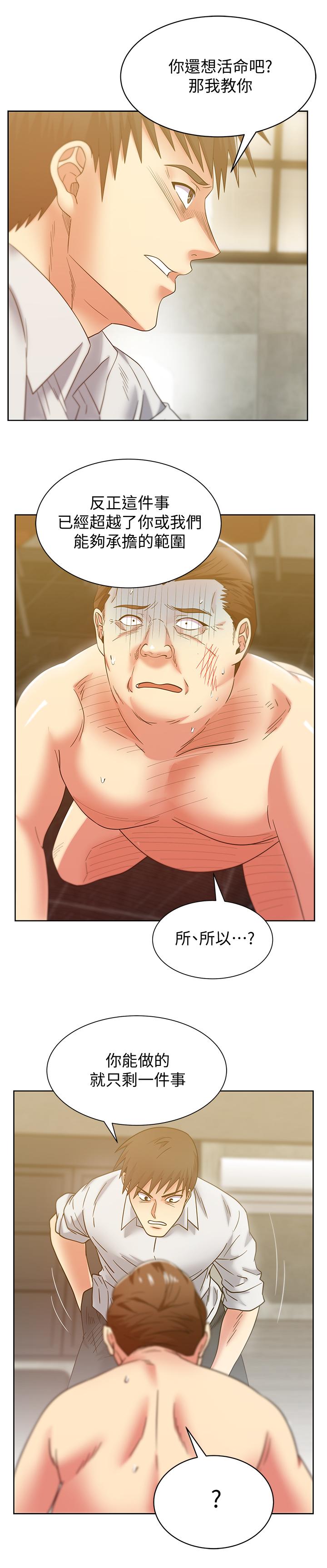 第85话-被众人骑的老婆 - 第1.jpg页