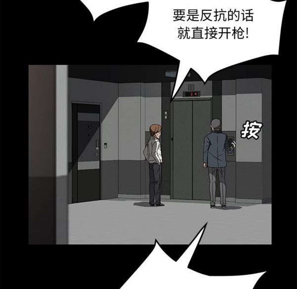 第 39 话 - 第77.jpg页