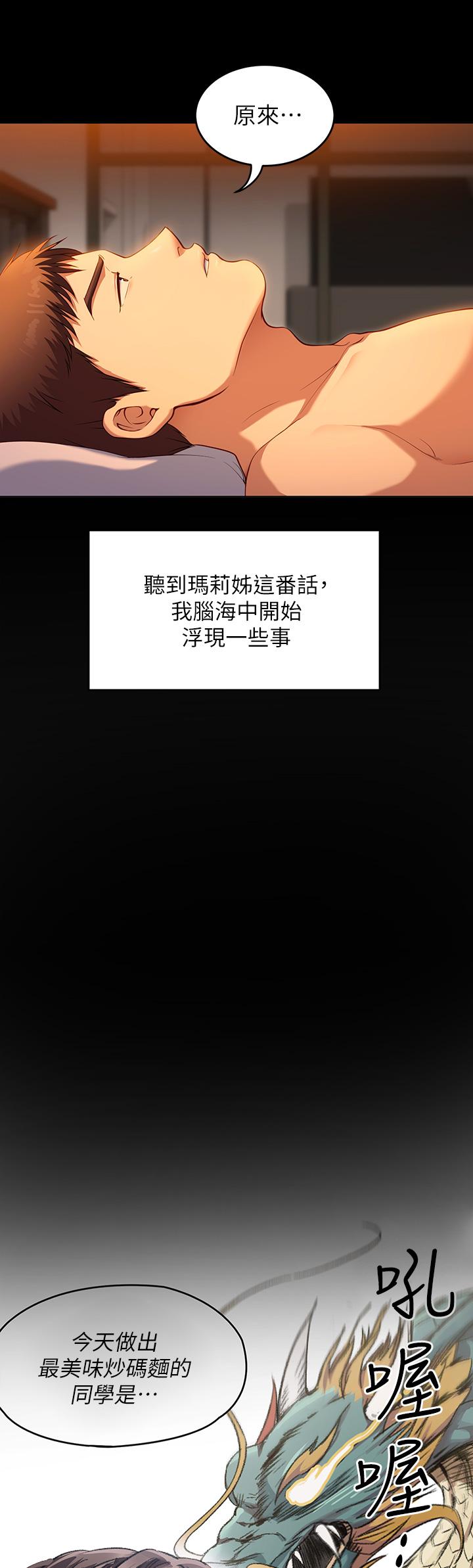 第24話-詩恩與再穎令人意外的發展 - 第15.jpg页