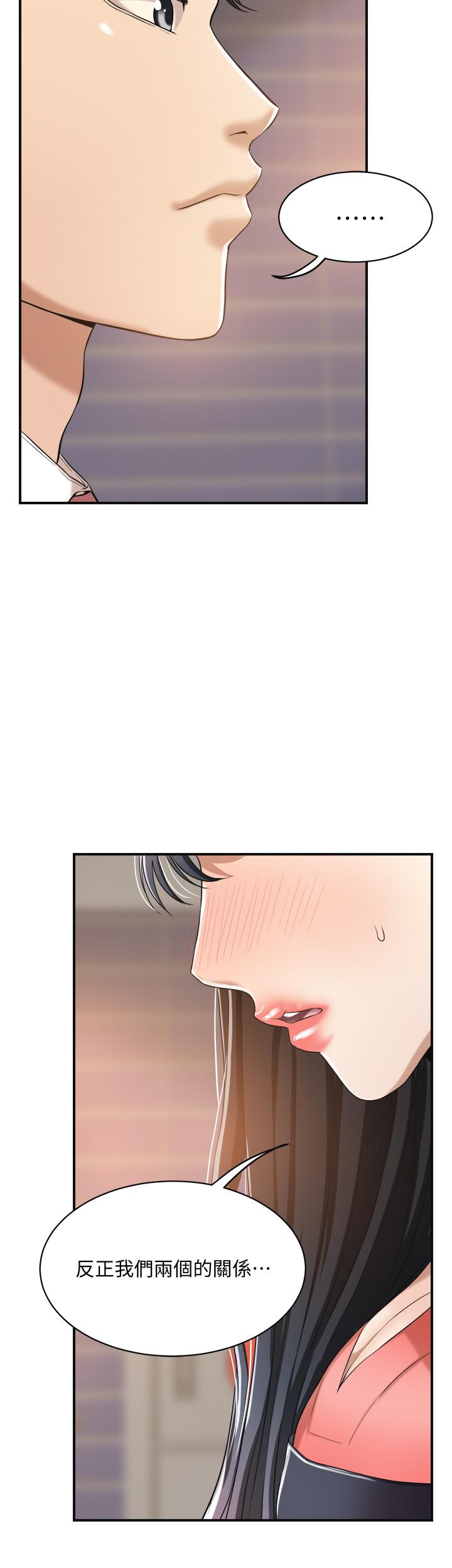 第19話-和老公的同事爽搞3P - 第43.jpg页
