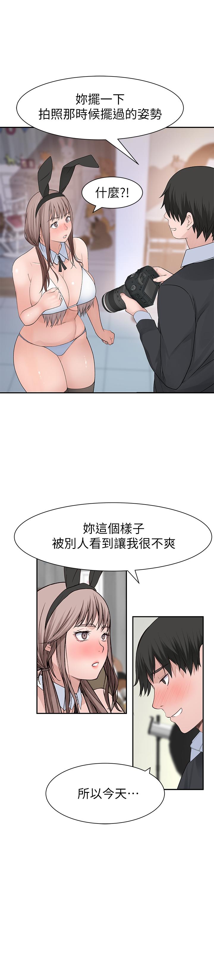 第47话-你今天是我的奴隶 - 第1.jpg页