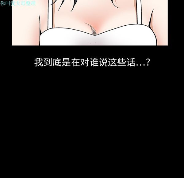 第 20 话 - 第38.jpg页