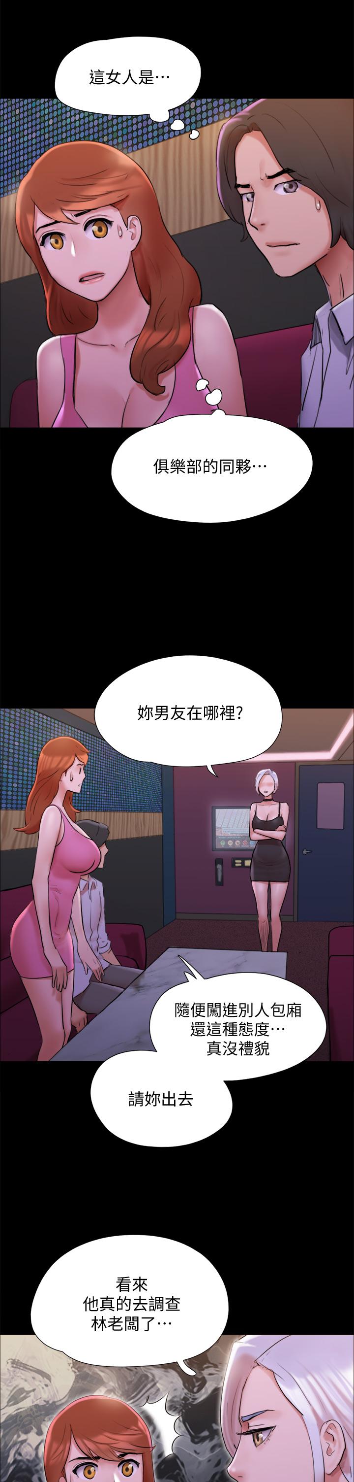 第143話-你絕對得不到鄭韶恩 - 第13.jpg页