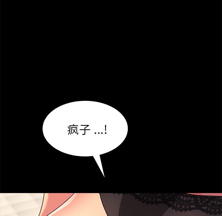 第43话 - 第90.jpg页