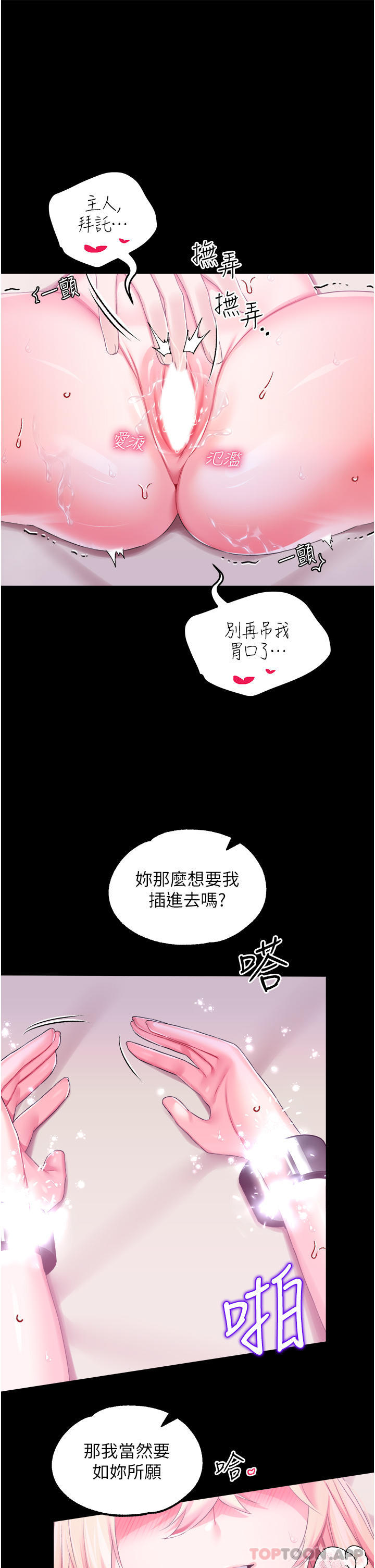 第34话-4000次的高潮惩罚 - 第4.jpg页