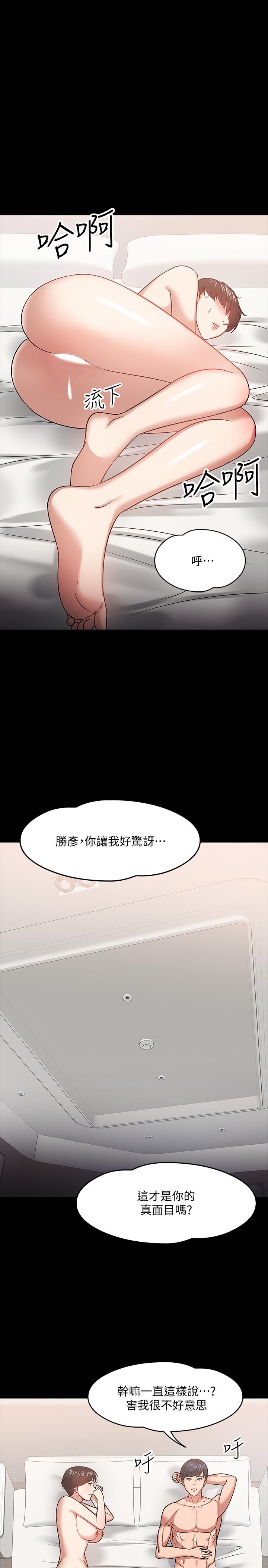 第19話-激戰老同學 - 第20.jpg页