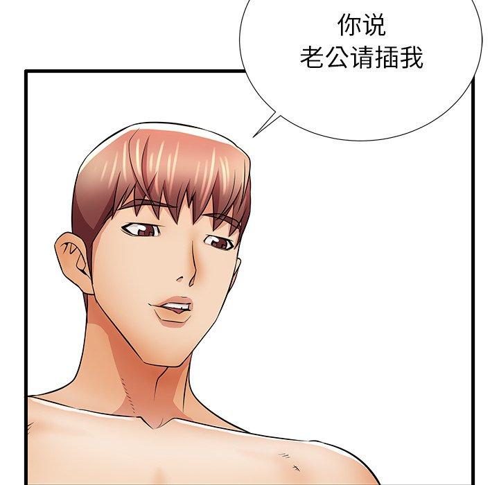 第27话 - 第68.jpg页