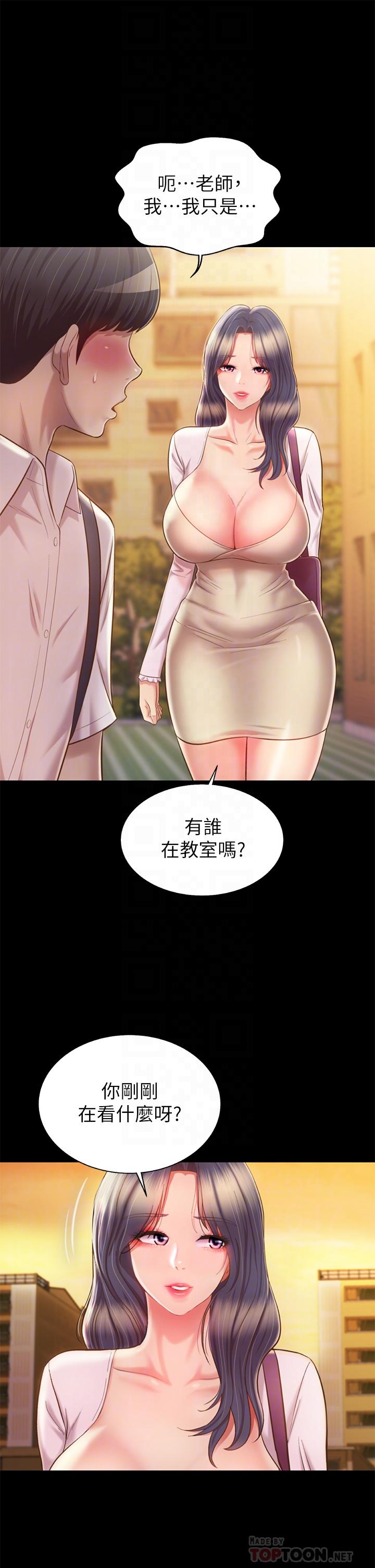第63話-我想變成你的女人 - 第14.jpg页