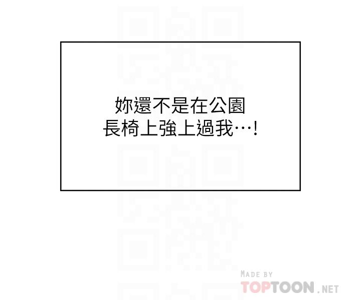 第22話-馴服勾人的阿姨 - 第14.jpg页